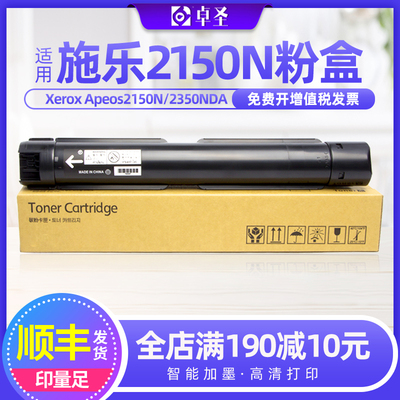适用施乐2150N粉盒碳粉盒