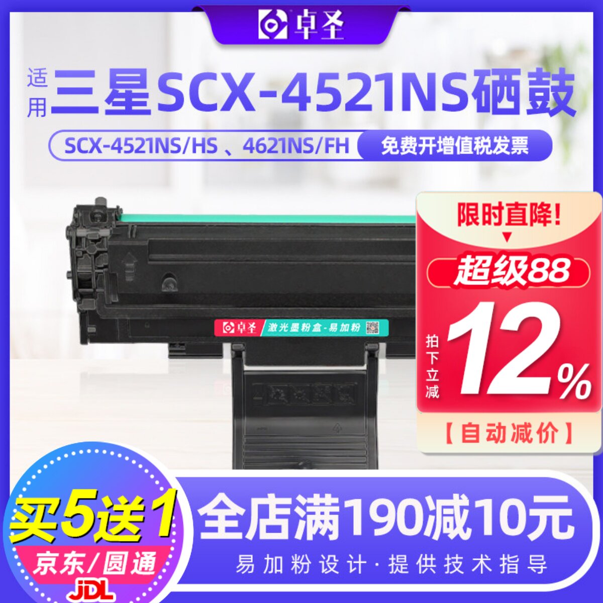 适用三星SCX4521hs硒鼓SCX4521D3/XIL激光多功能一体机墨盒易加粉