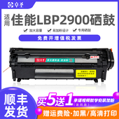 MF4010 LBP3000 303 适用佳能LBP2900硒鼓L11121E打印机墨盒CRG