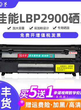 适用佳能LBP2900硒鼓L11121E打印机墨盒CRG-303 MF4010/B LBP3000