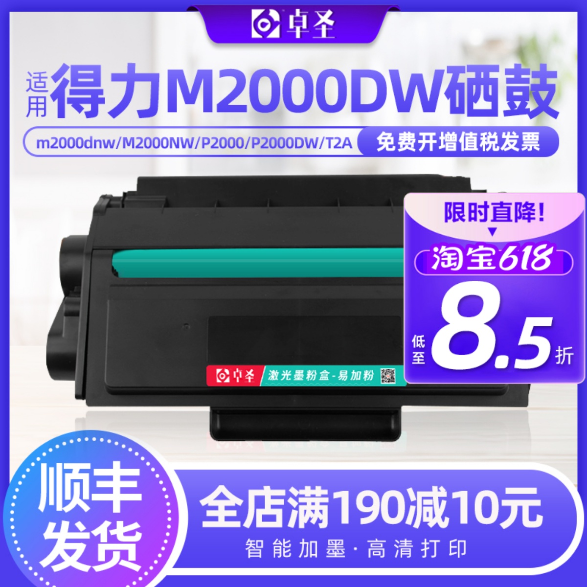 适用得力m2000dw硒鼓m2000dnw p2000 M2000NW P2000DW P2000N墨盒