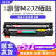 Pro FW打印机易加粉硒鼓LaserJet 适用惠普M128硒鼓适用M128fn