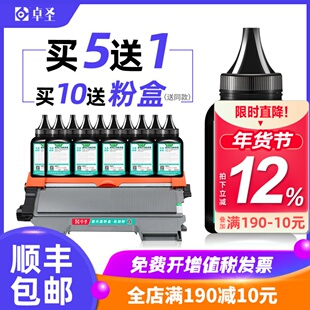 适用兄弟MFC7360碳粉HL2240D TN2215 DCP7057 mfc7470d打印机墨粉