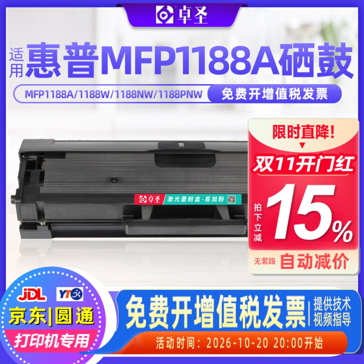 适用惠普MFP1188A硒鼓W1660A 1008A 1008W打印机粉盒易加粉墨盒黑