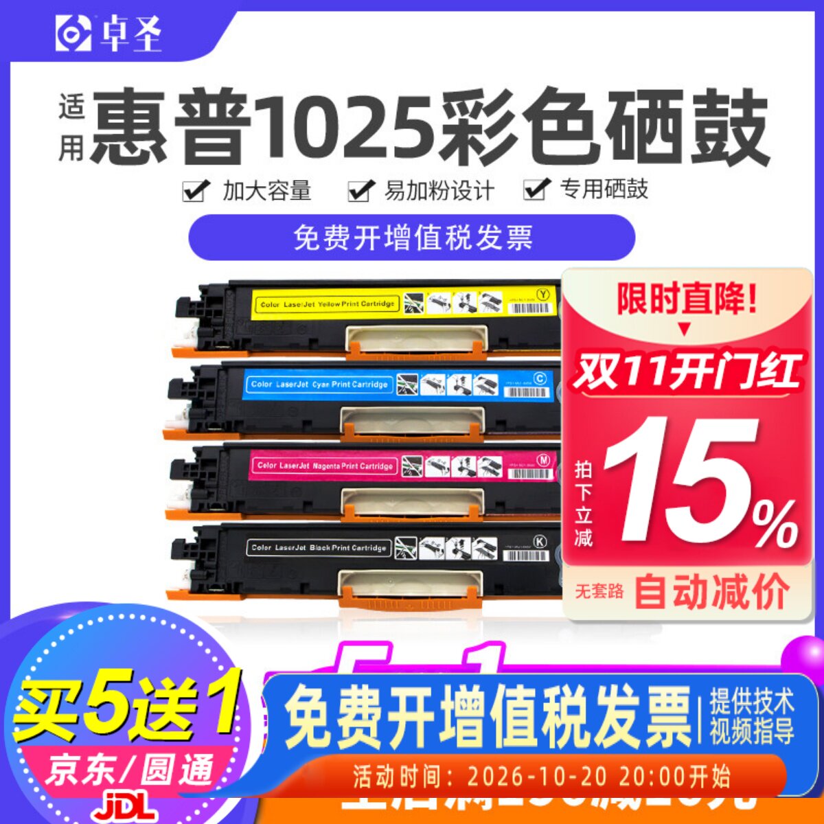 适用惠普1025硒鼓CP1025NW彩色打印机硒鼓M175A易加粉粉盒M175NW