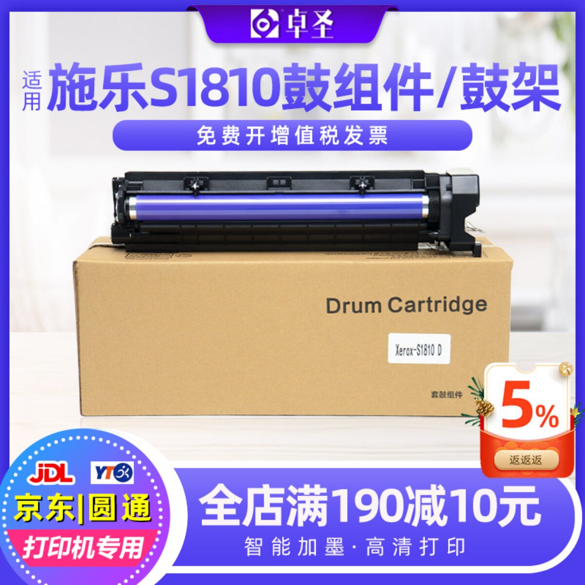 适用施乐S2011硒鼓适用施乐S1810复印机感光鼓组件S2110N加热组件
