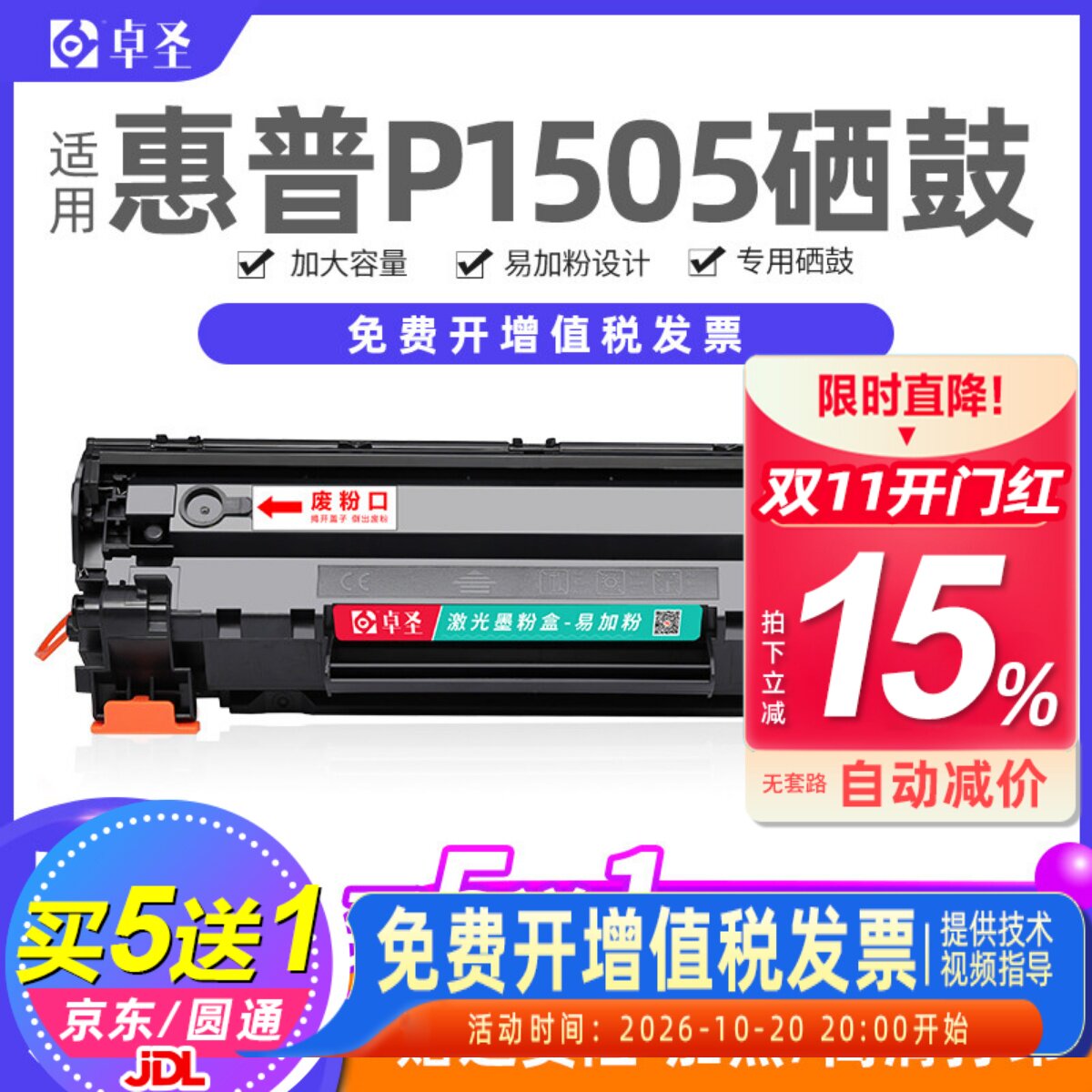 适用惠普P1505硒鼓M1522nf打印机晒鼓P1505n M1120n 息鼓CB436A