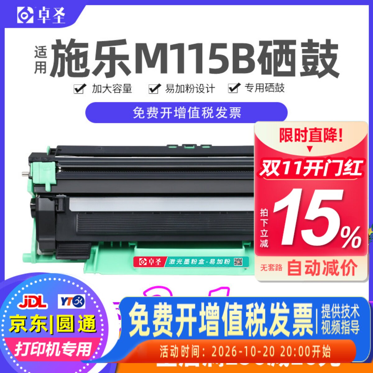 适用富士施乐m115b粉盒p115b硒鼓docuprint m115b打印机墨盒鼓架
