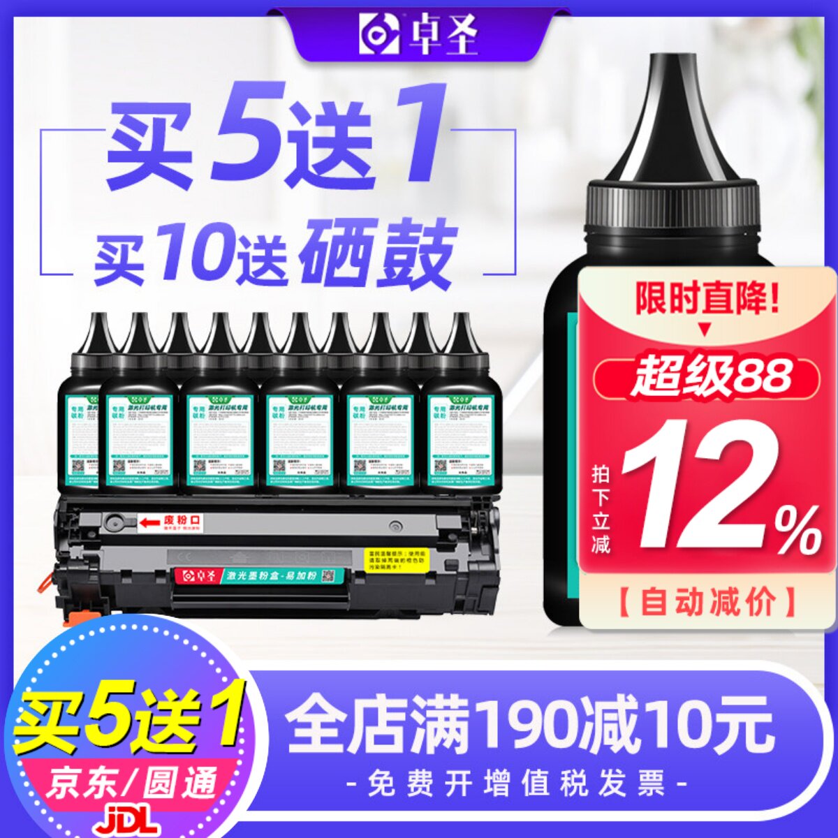 适用佳能6018墨粉lbp6018l打印机碳粉mf3010 lbp3108 CRG925硒鼓