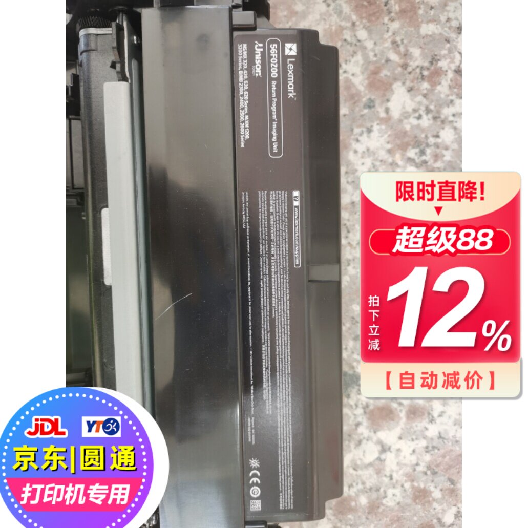 利盟利盟Lexmark56F3U0K耗材