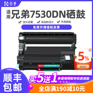 适用兄弟7530dn粉盒兄弟B7530DN打印机硒鼓DCPB7500D易加粉墨粉盒