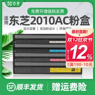 3515 3015 适用东芝2010AC粉盒FC415C复印机墨粉盒2510AC 2515AC