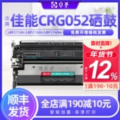 适用佳能CRG052硒鼓CF226A M426fdw墨盒LBP214dw M402易加粉硒鼓