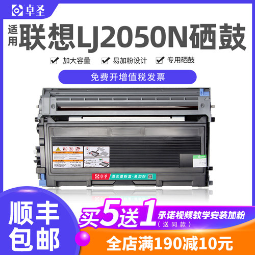 适用联想LJ2050N粉盒M3020 M3120 M3220打印机墨盒鼓架易加粉息鼓