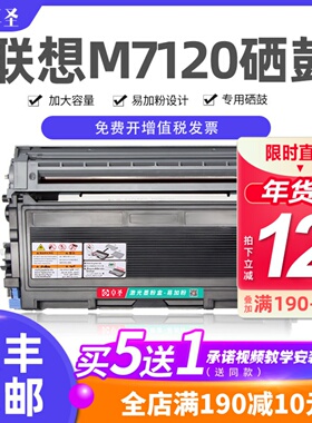 适用联想M7120粉盒 LT2020墨粉盒LJ2000 M7020 M7030 M3120 M7130
