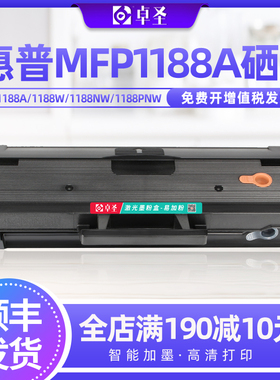 适用惠普MFP1188A硒鼓W1660A 1008A 1008W打印机粉盒易加粉墨盒黑