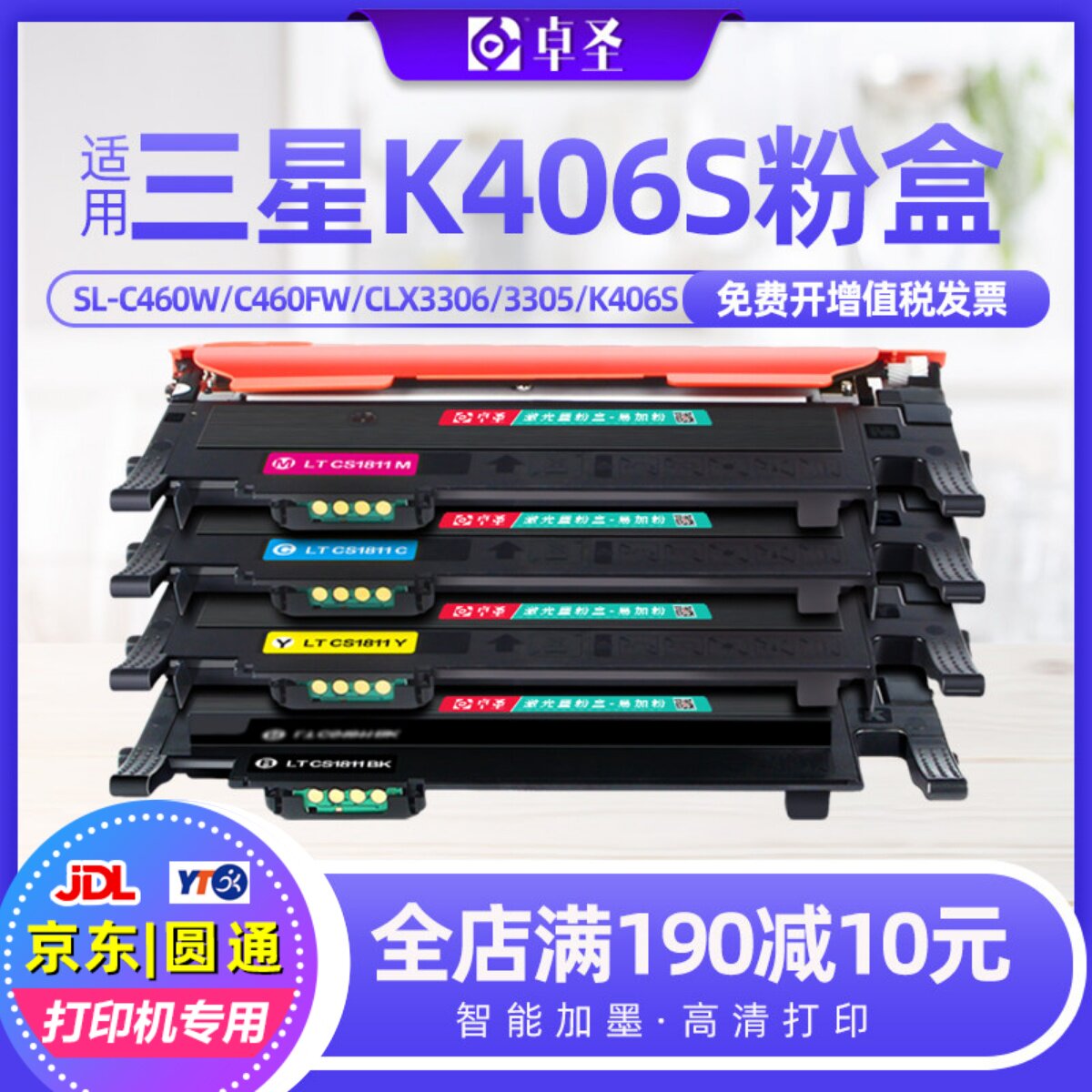 适用三星CLT-K406S粉盒CLX-3300 3305W/FN 3306W/FN打印机硒鼓墨