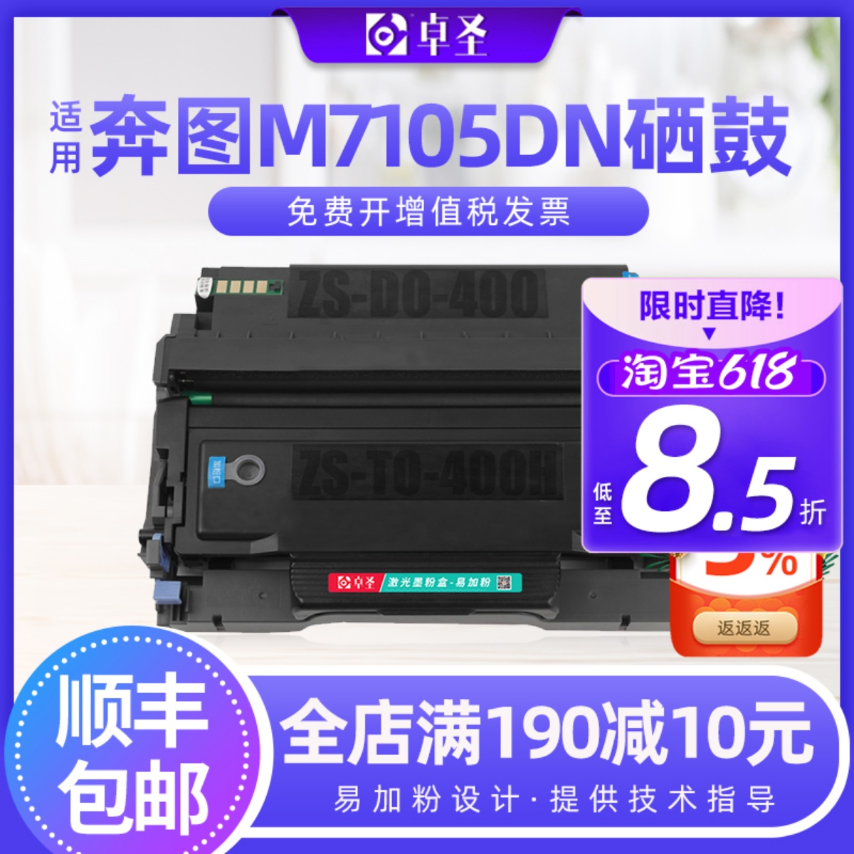 适用奔图m7105dn粉盒激光打印机