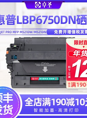 适用惠普LBP6750dn硒鼓适用惠普CE255A硒鼓黑白激光打印机易加粉