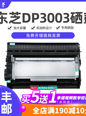 适用东芝DP3003粉盒E-STUDIO DP3004打印机粉盒3003易加粉硒鼓黑