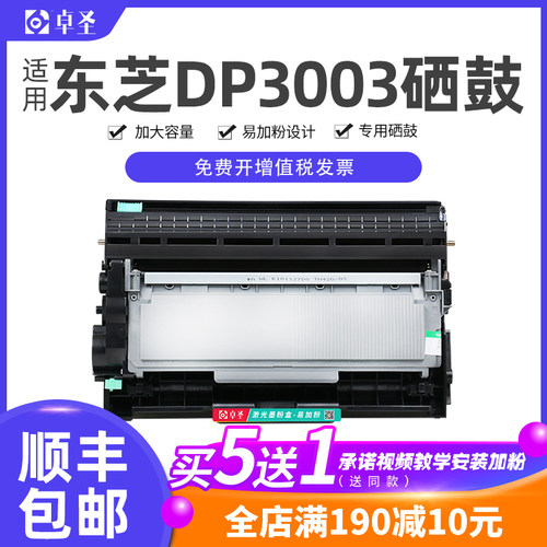 适用东芝DP3003粉盒E-STUDIO DP3004打印机粉盒3003易加粉硒鼓黑