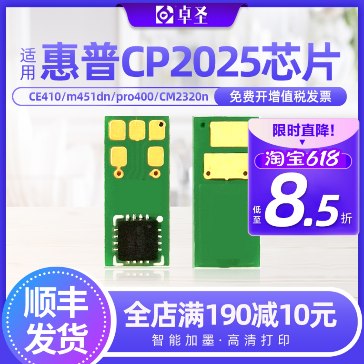 惠普CP2025硒鼓芯片m451dnCE410