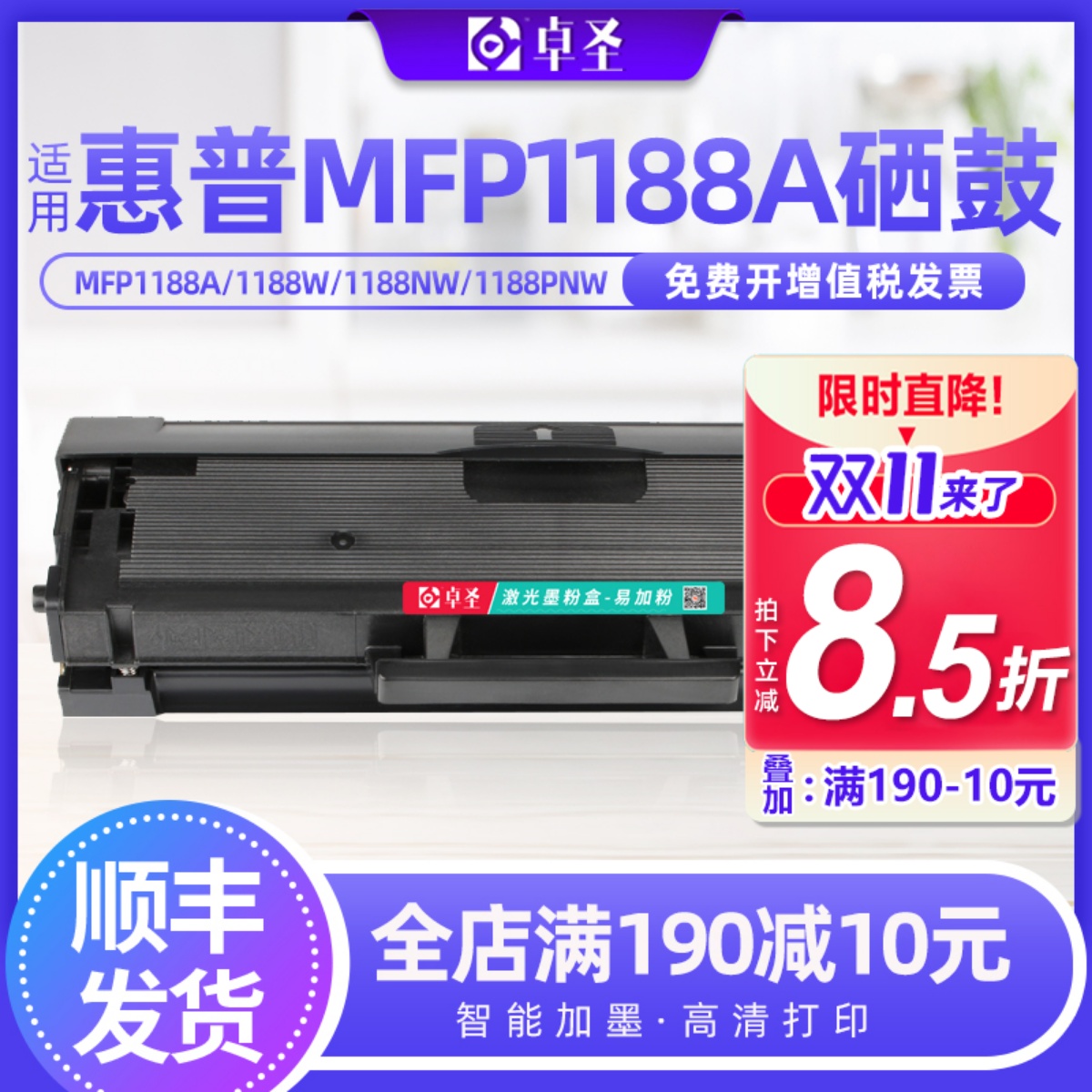 适用惠普MFP1188A硒鼓W1660A