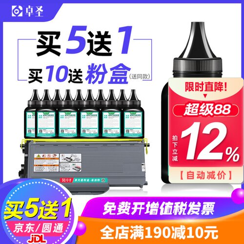 适用兄弟打印机适用通用墨粉