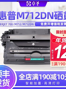 适用惠普M712dn硒鼓hp14a  m725 M725dn打印机墨盒cf214a M725f/z