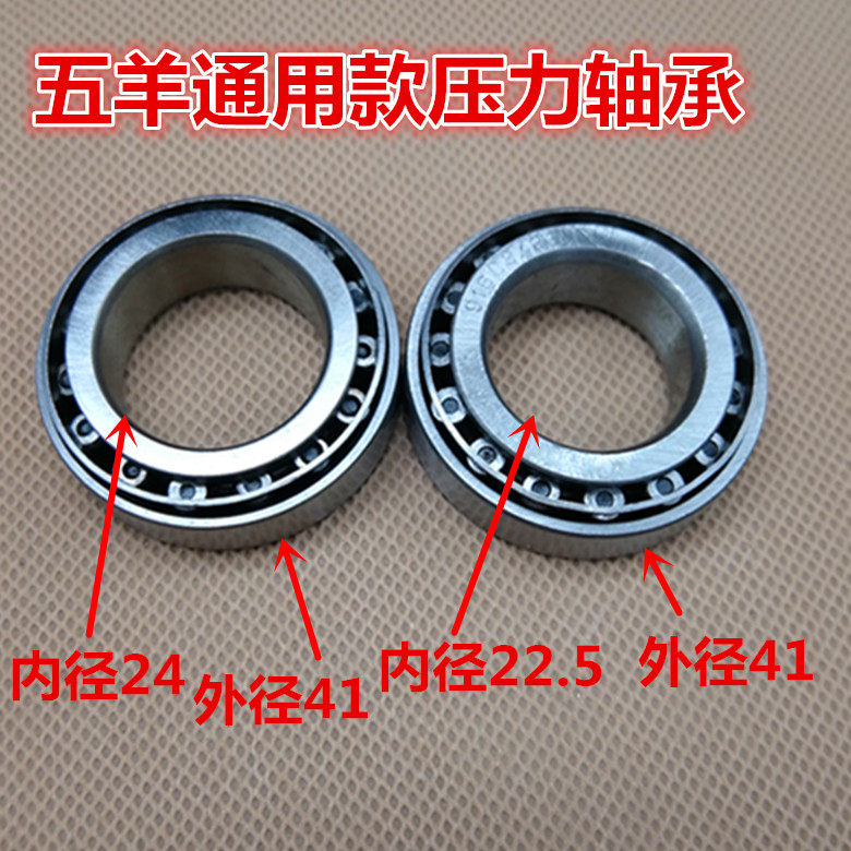 JH70新款CG125方向柱五本羊田压力轴承CBT125CM125珠江125波盘|ruв категории мотоцикл/оборудование/аксессуары, аксессуары мотоцикла, подшипник - от Buy2taobao.com для оказания профессиональной услуги покупки агента Taobao