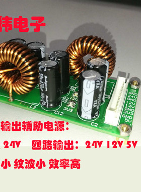 24V12V5V3.3V辅助电源lm2576模块