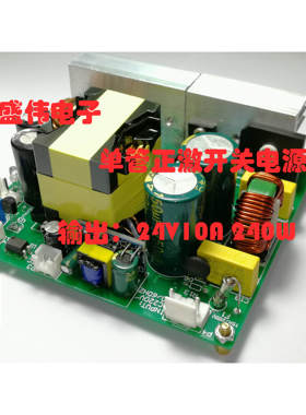 UC3845正激式开关电源开发板电力电子视频教程24V电源非双管正激