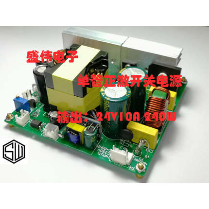 UC3845正激式开关电源开发板电力电子视频教程24V电源非双管正激