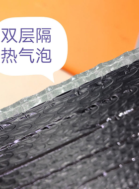 双面铝箔顶楼遮阳板隔热膜防晒