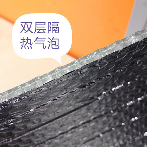 双面铝箔顶楼遮阳板隔热膜防晒