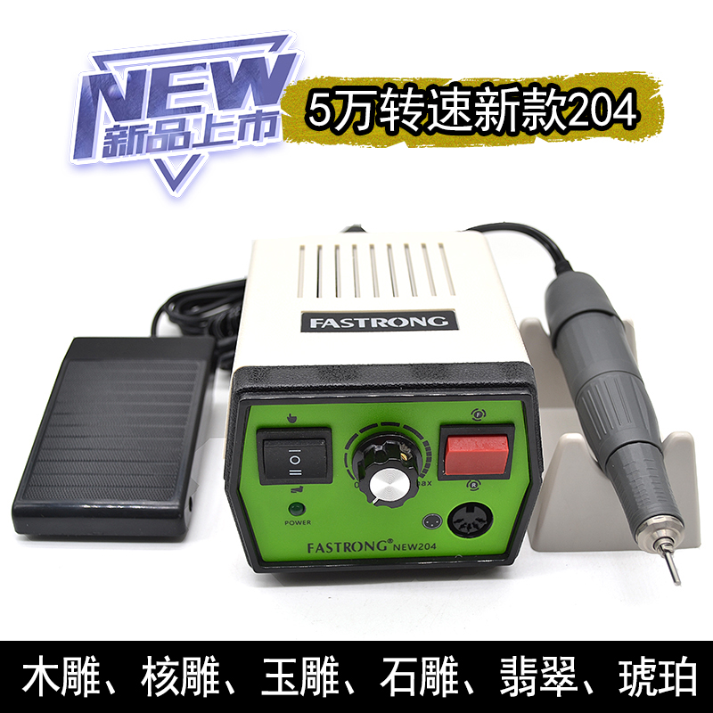 新款204牙机雕刻机小型有刷玉石翡翠核雕木雕打磨抛光玉雕工具