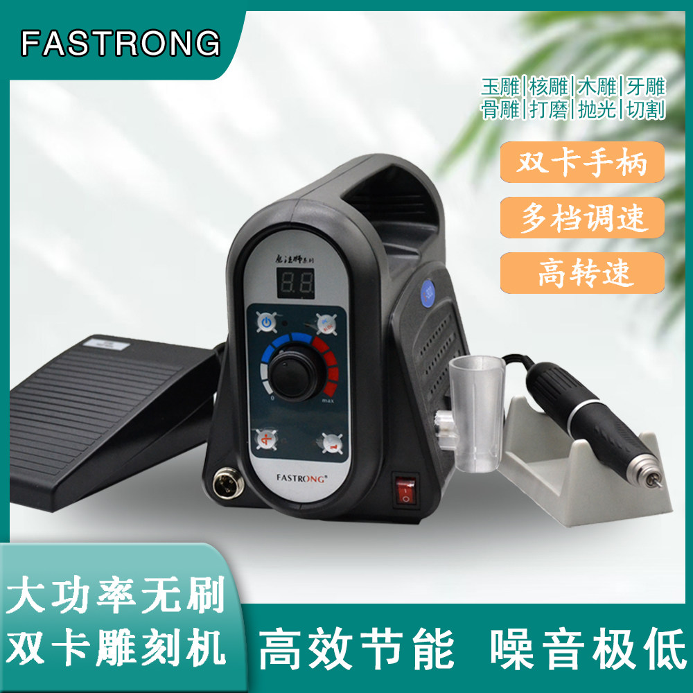 无刷牙机雕刻机大功率电磨机小型手柄打磨机玉石木雕核雕电动工具