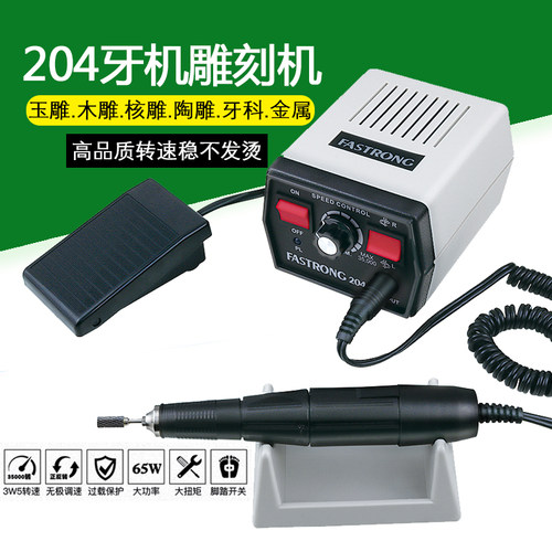 204雕刻机玉石木工小型翡翠手持