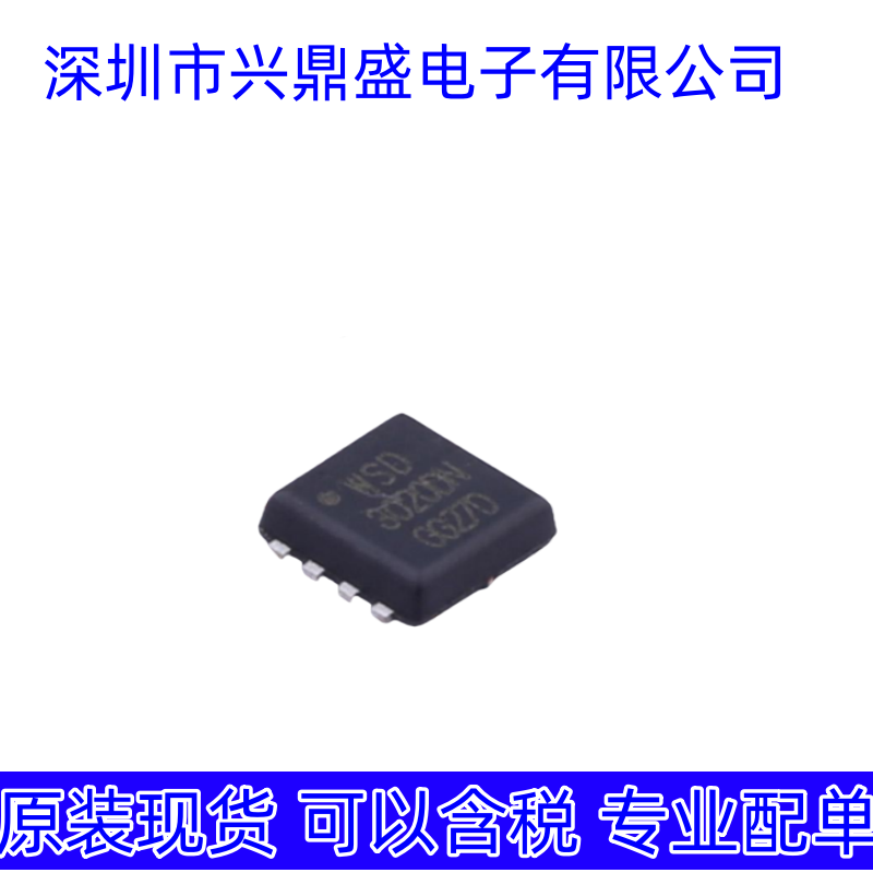 WSD3020DN 全新现货 场效应管 DFN3x3-8-8封装