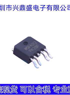 WSF4012  全新现货 场效应管TO-252-4封装