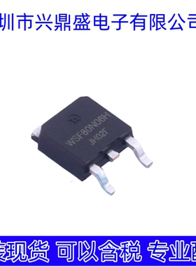 WSF80N06H  全新现货 场效应管TO-252封装