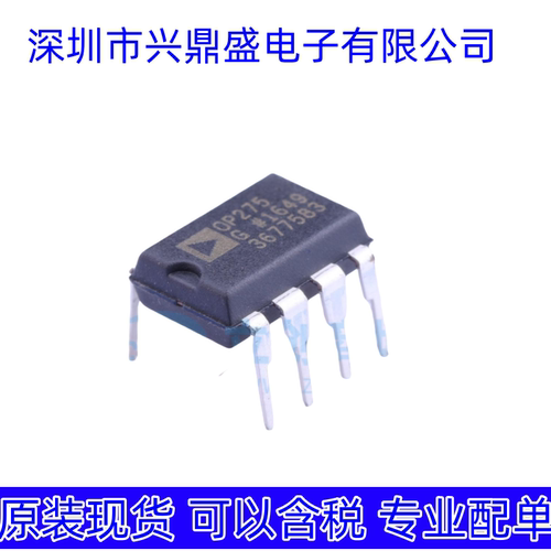 全新原装 OP275GPZ 直插音频功率放大器 封装DIP-8