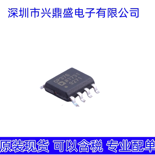 OP37GSZ全新原装整品 OP37G SOP-8 封装精密运算放大器