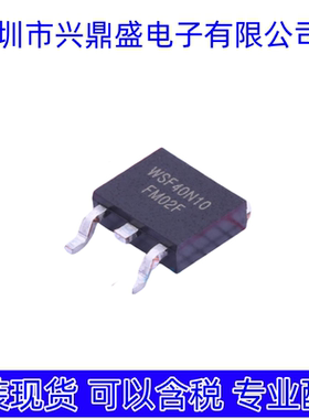 WSF40N10全新现货 场效应管TO-252-2封装