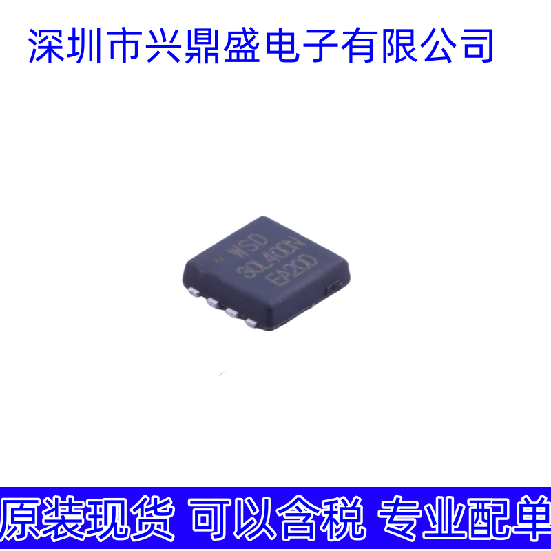 WSD30L40DN  全新现货 场效应管DFN 3x3-8封装