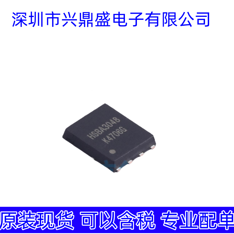 HSBA3048 全新现货 场效应管 PRPAK5x6封装