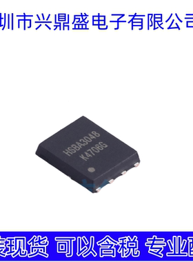 HSBA3048 全新现货 场效应管 PRPAK5x6封装