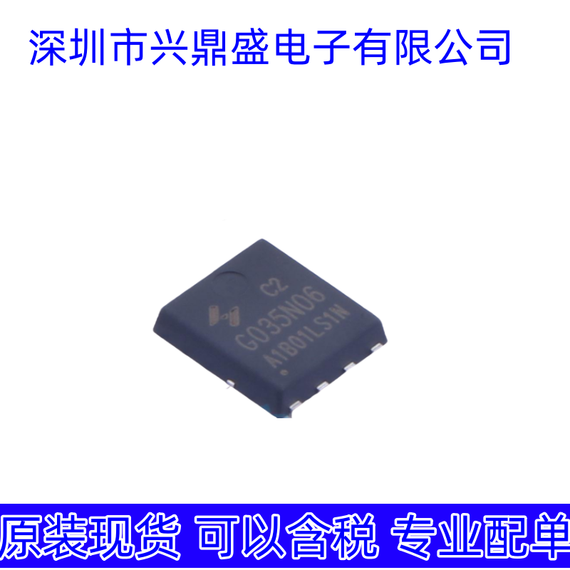 HYG035N06LS1C2丝印G035N06贴片