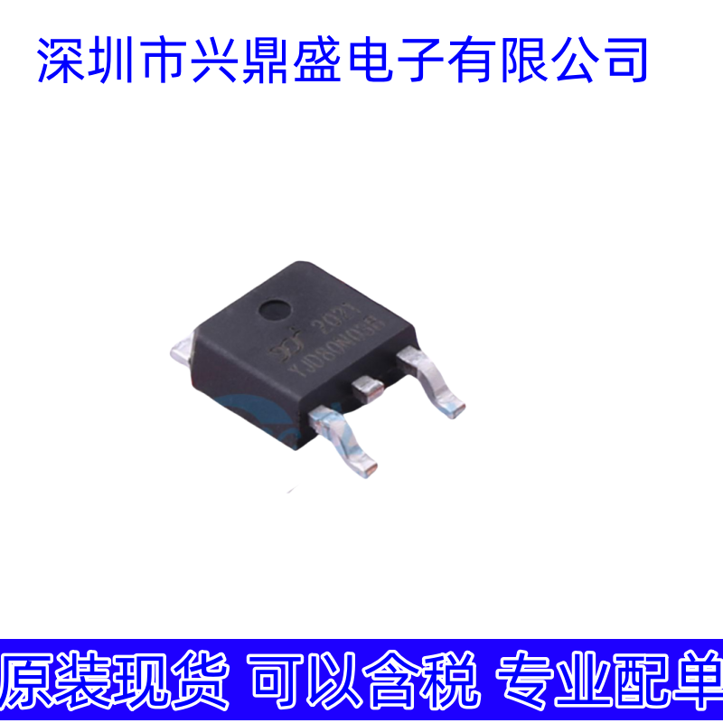 YJD80N03B  全新现货 场效应管 TO-252封装