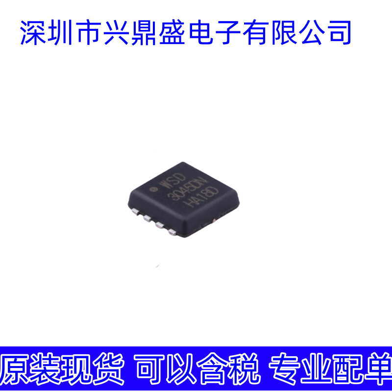 WSD3045DN  全新现货 场效应管 DFN3x3-8-8封装